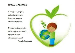 Moja priroda